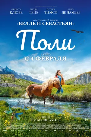 Только течёт река